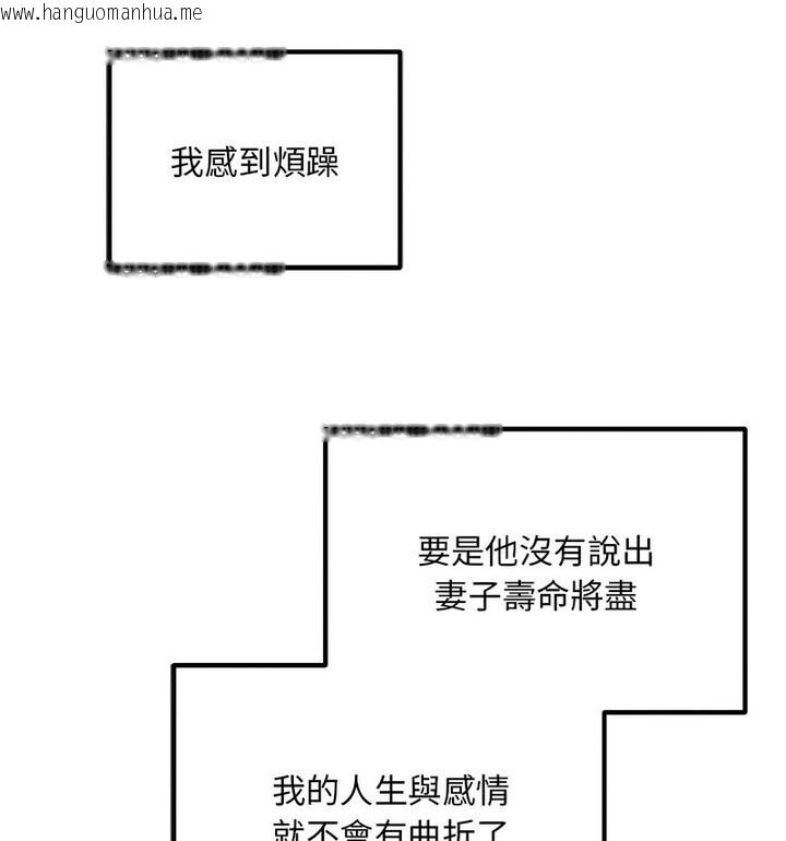 韩国漫画走味的初恋/不正常关系韩漫_走味的初恋/不正常关系-第30话在线免费阅读-韩国漫画-第46张图片