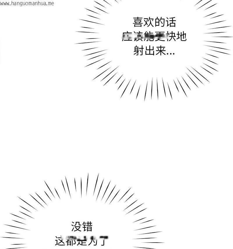 韩国漫画情定大阪韩漫_情定大阪-第33话在线免费阅读-韩国漫画-第24张图片