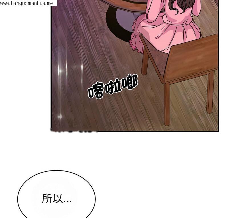 韩国漫画我的完美谬思韩漫_我的完美谬思-第29话在线免费阅读-韩国漫画-第7张图片