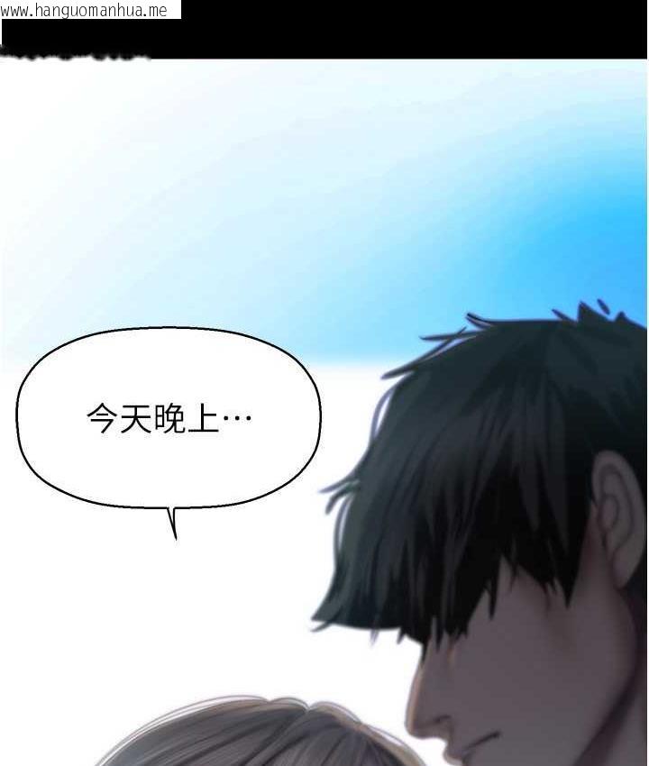 韩国漫画美丽新世界韩漫_美丽新世界-第241话-每晚都和我在一起吧在线免费阅读-韩国漫画-第159张图片