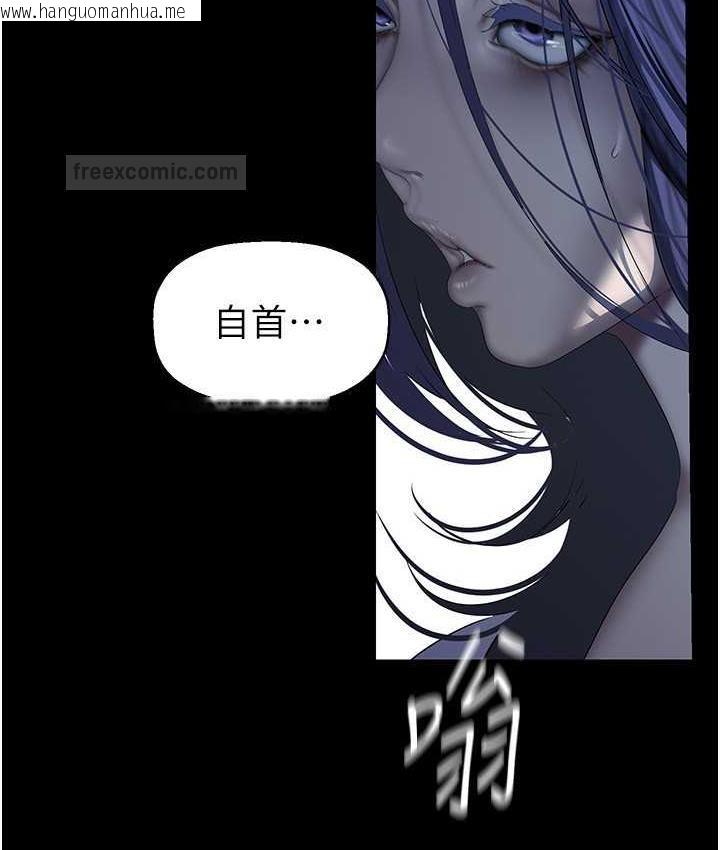 韩国漫画美丽新世界韩漫_美丽新世界-第241话-每晚都和我在一起吧在线免费阅读-韩国漫画-第21张图片