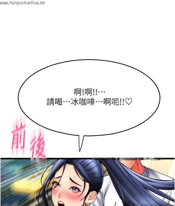 韩国漫画请用啪支付韩漫_请用啪支付-第63话-紧缩又柔软的小穴在线免费阅读-韩国漫画-第130张图片