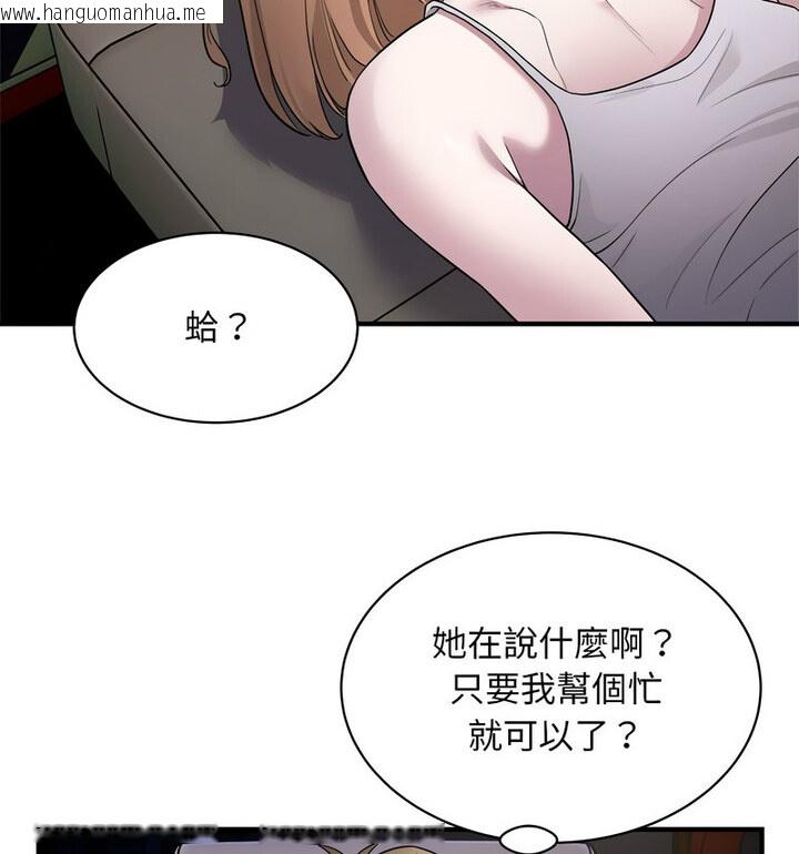 韩国漫画好运出租车/好运计程车韩漫_好运出租车/好运计程车-第11话在线免费阅读-韩国漫画-第87张图片