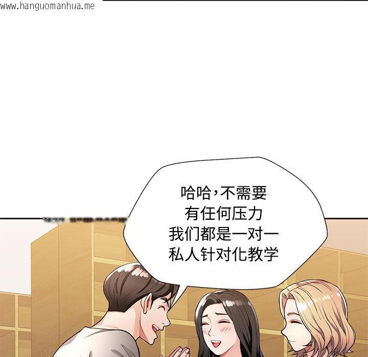 韩国漫画脱轨关系韩漫_脱轨关系-第1话在线免费阅读-韩国漫画-第175张图片