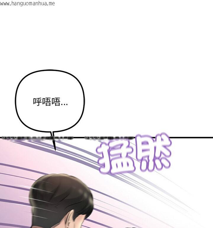 韩国漫画走味的初恋/不正常关系韩漫_走味的初恋/不正常关系-第30话在线免费阅读-韩国漫画-第98张图片