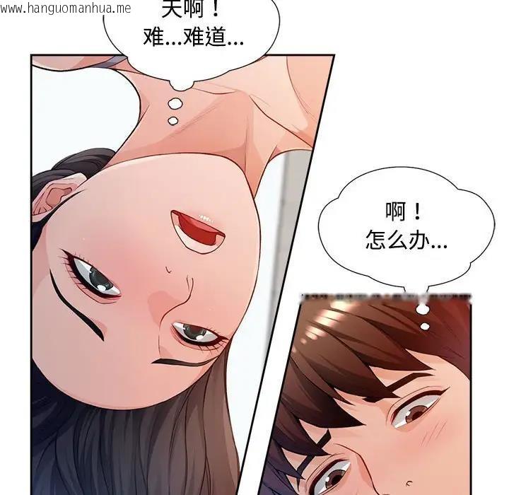 韩国漫画脱轨关系韩漫_脱轨关系-第3话在线免费阅读-韩国漫画-第52张图片