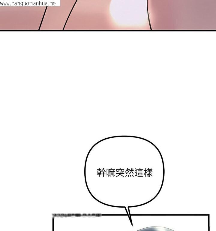 韩国漫画走味的初恋/不正常关系韩漫_走味的初恋/不正常关系-第30话在线免费阅读-韩国漫画-第129张图片