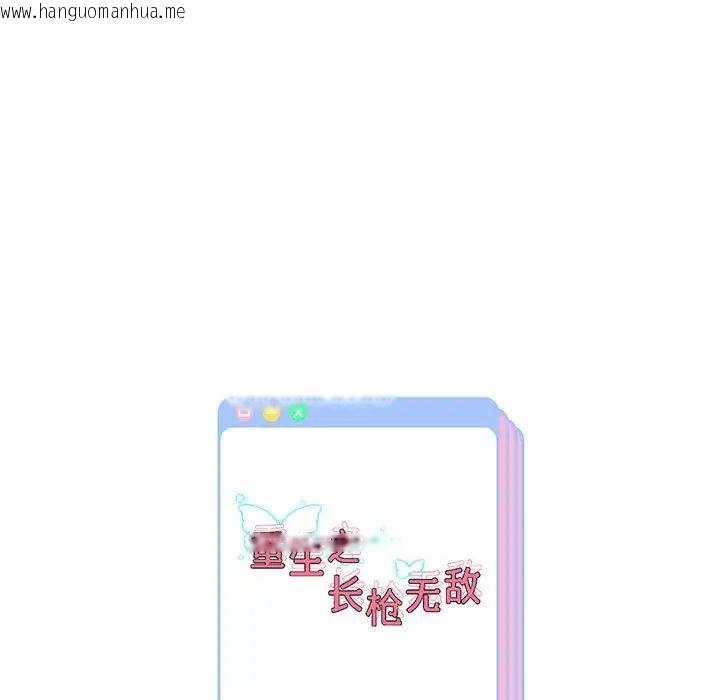 韩国漫画重生之长枪无敌韩漫_重生之长枪无敌-第4话在线免费阅读-韩国漫画-第195张图片