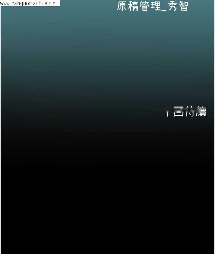 韩国漫画海女实习生韩漫_海女实习生-第97话-被阿姨舔到失禁在线免费阅读-韩国漫画-第139张图片