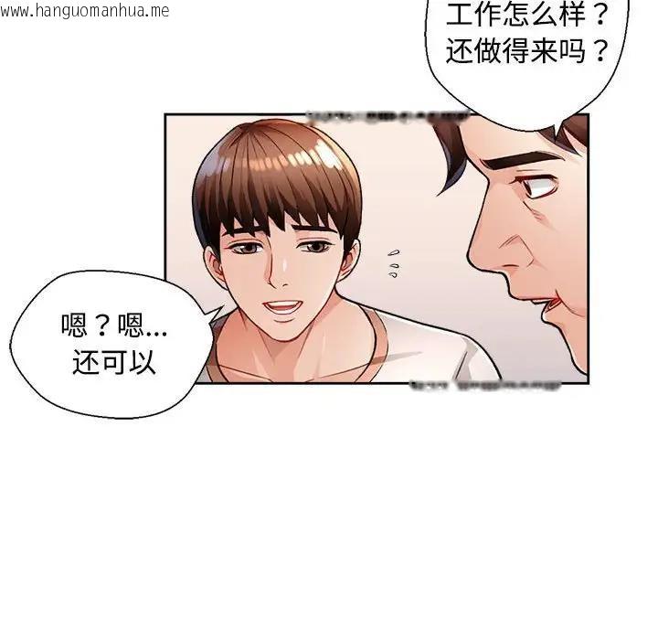 韩国漫画脱轨关系韩漫_脱轨关系-第2话在线免费阅读-韩国漫画-第58张图片