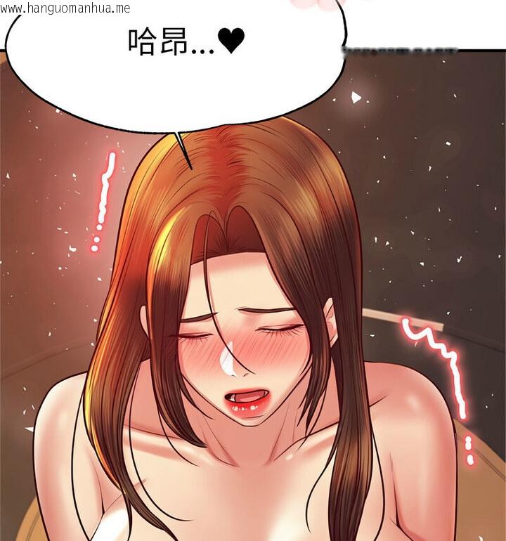 韩国漫画老师的课外教学/我的专属老师韩漫_老师的课外教学/我的专属老师-第38话在线免费阅读-韩国漫画-第136张图片