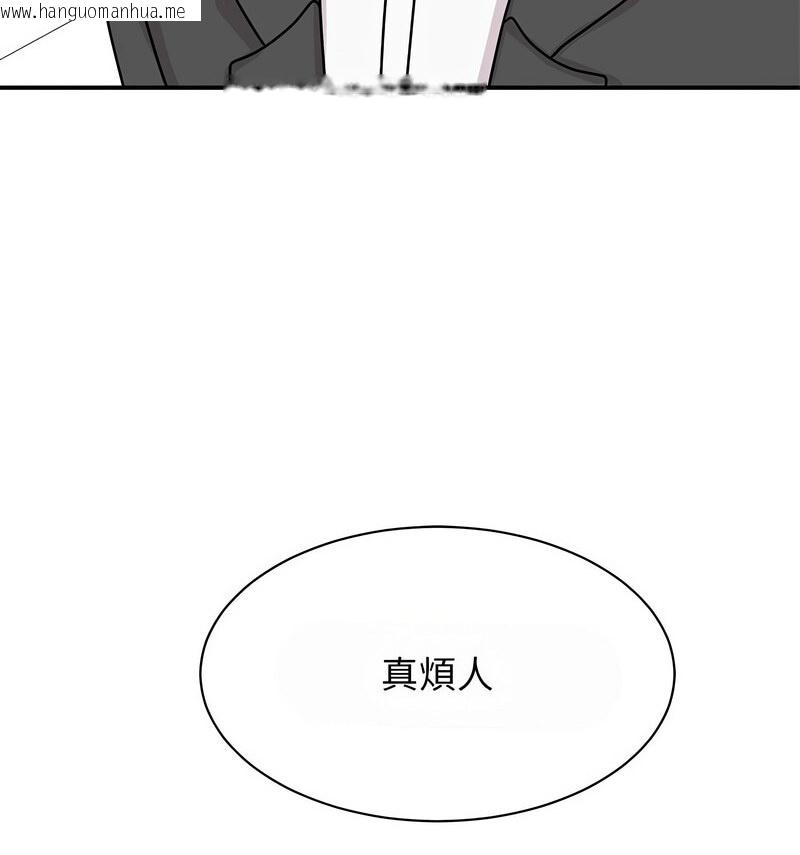 韩国漫画我的完美谬思韩漫_我的完美谬思-第29话在线免费阅读-韩国漫画-第133张图片