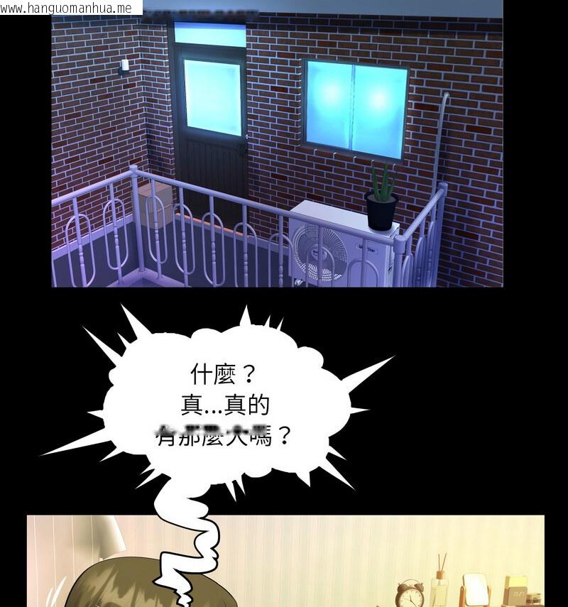 韩国漫画阿姨/意想不到的关系/意外的露水之缘韩漫_阿姨/意想不到的关系/意外的露水之缘-第114话在线免费阅读-韩国漫画-第37张图片