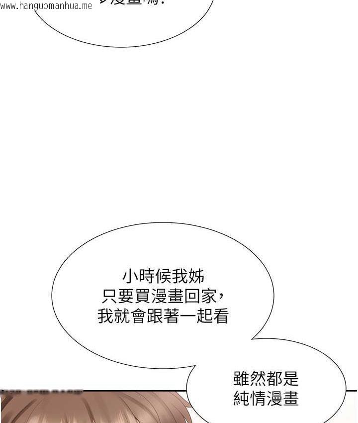 韩国漫画同居上下舖韩漫_同居上下舖-第83话-假阳具没你的大雕舒服在线免费阅读-韩国漫画-第20张图片