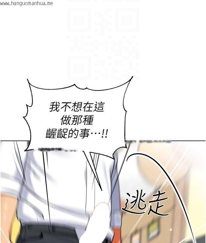 韩国漫画幼儿园老师们韩漫_幼儿园老师们-第43话-把家长倒过来干在线免费阅读-韩国漫画-第74张图片