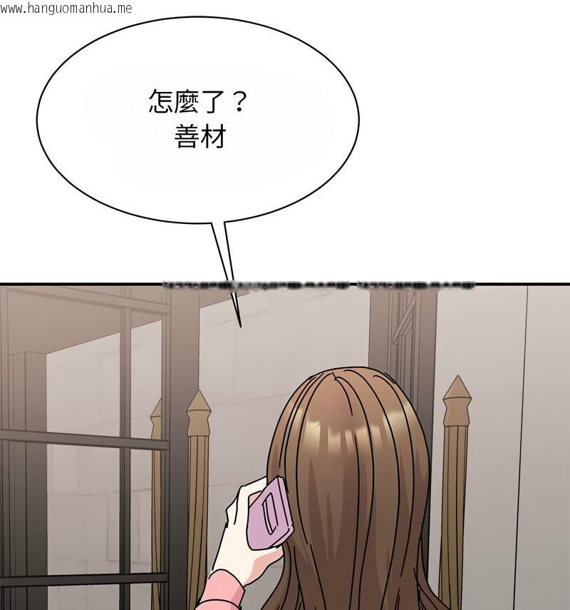 韩国漫画我的完美谬思韩漫_我的完美谬思-第29话在线免费阅读-韩国漫画-第99张图片