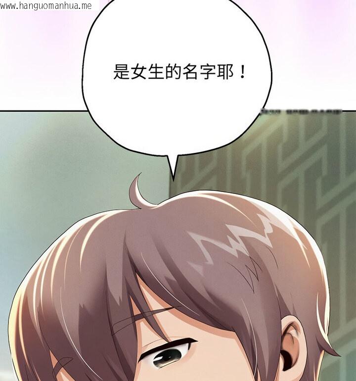 韩国漫画重生之长枪无敌韩漫_重生之长枪无敌-第5话在线免费阅读-韩国漫画-第46张图片