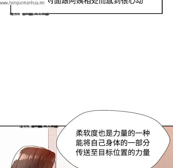 韩国漫画脱轨关系韩漫_脱轨关系-第3话在线免费阅读-韩国漫画-第35张图片