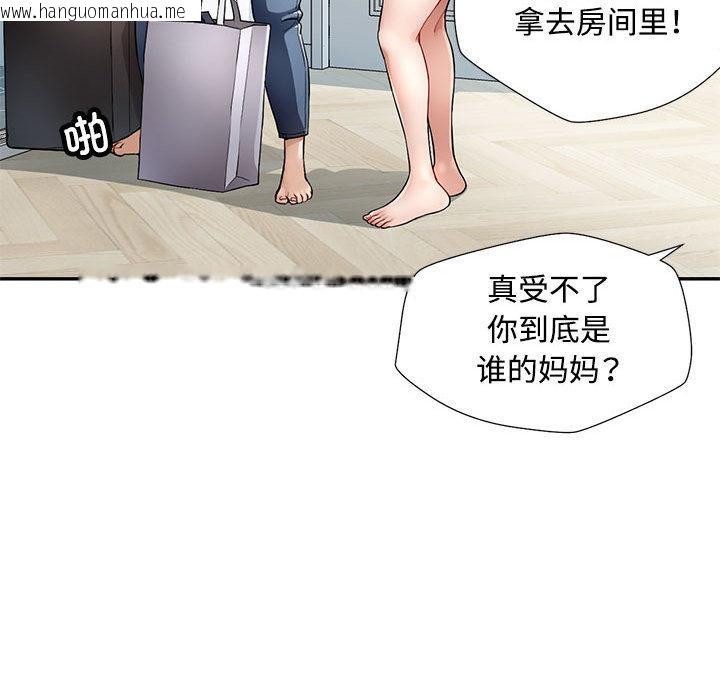 韩国漫画脱轨关系韩漫_脱轨关系-第1话在线免费阅读-韩国漫画-第59张图片