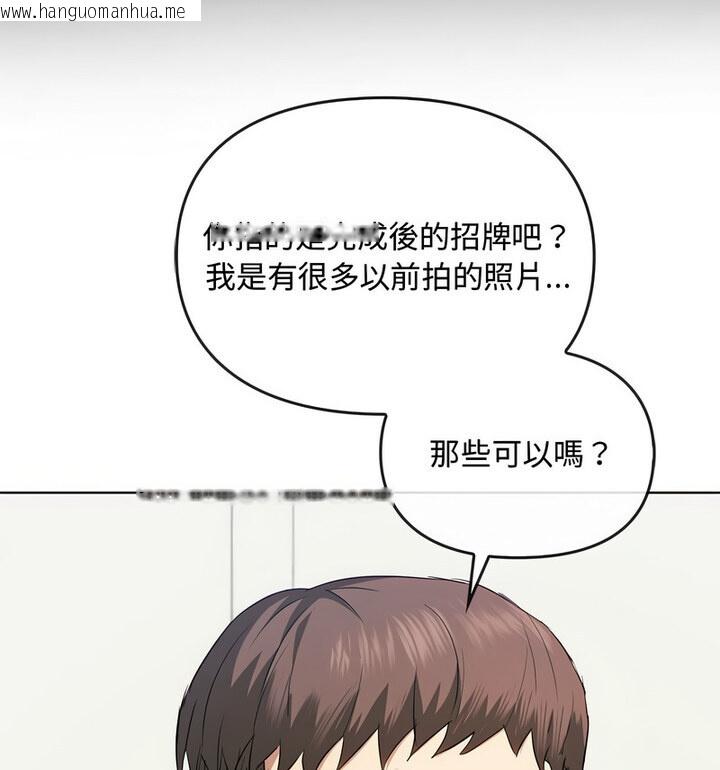 韩国漫画无法克制的爱/难以克制的欲望韩漫_无法克制的爱/难以克制的欲望-第21话在线免费阅读-韩国漫画-第39张图片