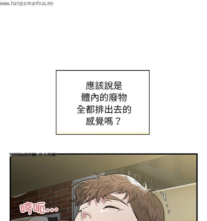 韩国漫画好运出租车/好运计程车韩漫_好运出租车/好运计程车-第11话在线免费阅读-韩国漫画-第56张图片