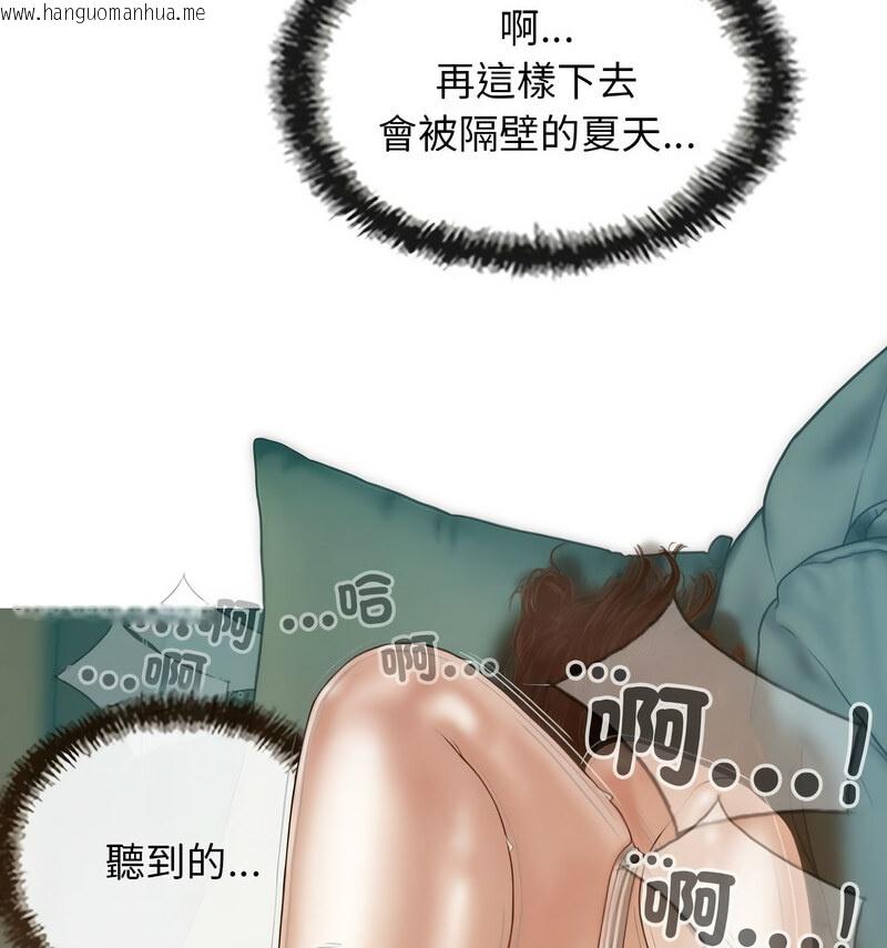 韩国漫画不可抗拒的吸引韩漫_不可抗拒的吸引-第6话在线免费阅读-韩国漫画-第94张图片