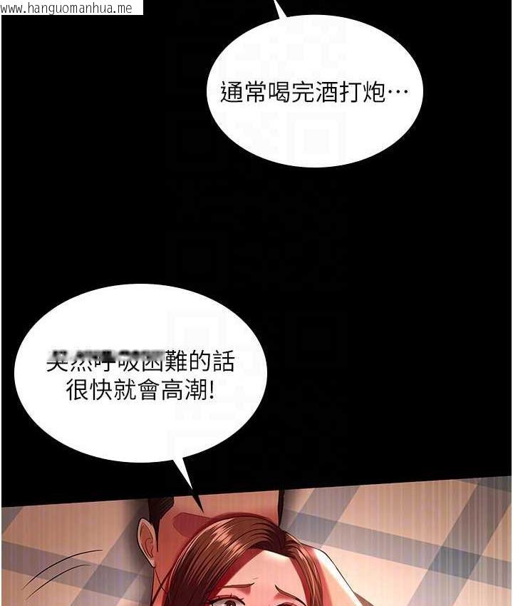 韩国漫画你老婆我收下了韩漫_你老婆我收下了-第33话-在窒息状态下达到高潮在线免费阅读-韩国漫画-第101张图片