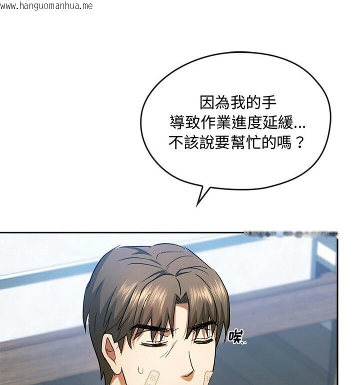 韩国漫画无法克制的爱/难以克制的欲望韩漫_无法克制的爱/难以克制的欲望-第21话在线免费阅读-韩国漫画-第57张图片