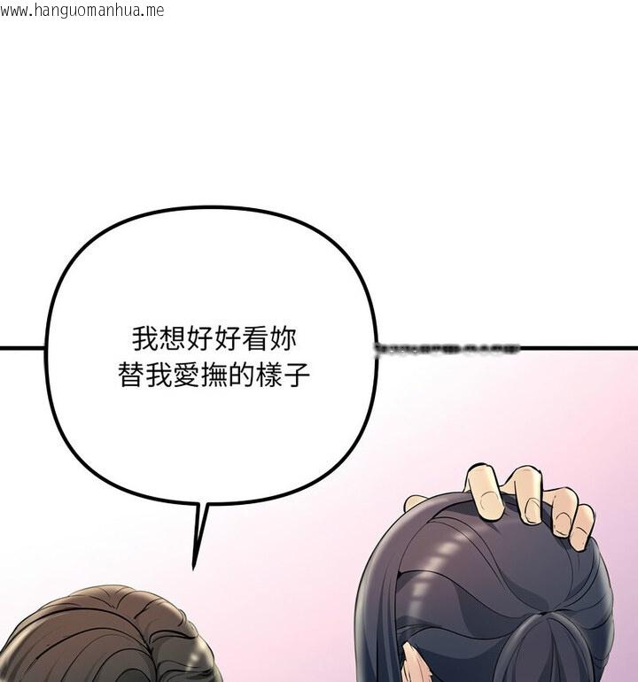 韩国漫画走味的初恋/不正常关系韩漫_走味的初恋/不正常关系-第30话在线免费阅读-韩国漫画-第127张图片