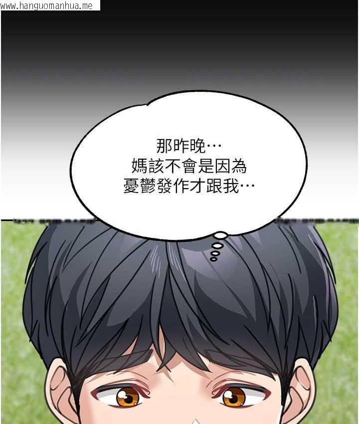 韩国漫画童颜继母韩漫_童颜继母-第38话-妈，妳后悔跟我做吗?在线免费阅读-韩国漫画-第79张图片