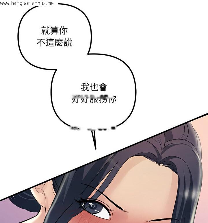 韩国漫画走味的初恋/不正常关系韩漫_走味的初恋/不正常关系-第30话在线免费阅读-韩国漫画-第131张图片