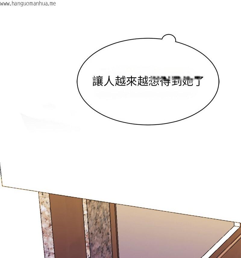 韩国漫画我的完美谬思韩漫_我的完美谬思-第29话在线免费阅读-韩国漫画-第83张图片