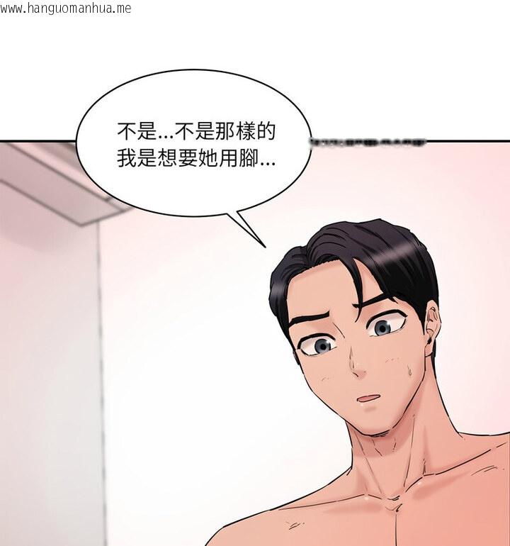 韩国漫画神秘香味研究室/情迷研究室韩漫_神秘香味研究室/情迷研究室-第26话在线免费阅读-韩国漫画-第33张图片