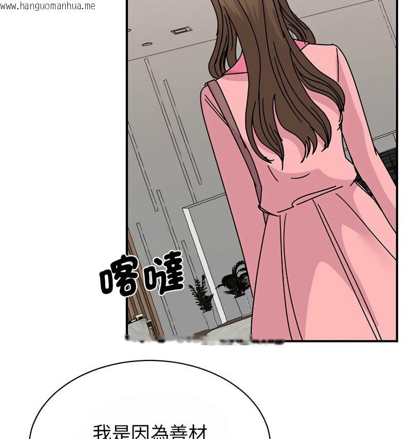 韩国漫画我的完美谬思韩漫_我的完美谬思-第29话在线免费阅读-韩国漫画-第91张图片