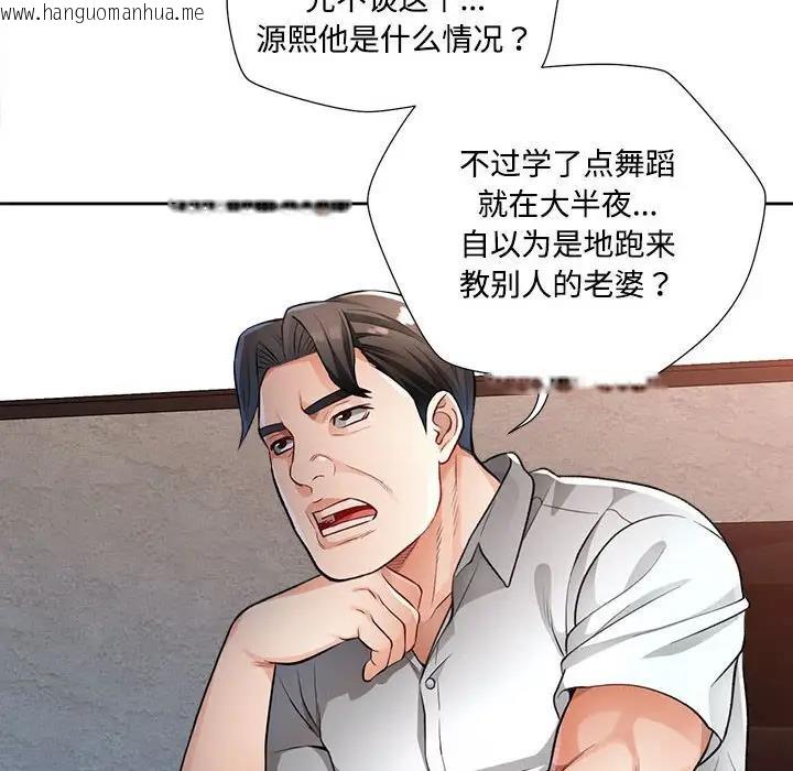 韩国漫画脱轨关系韩漫_脱轨关系-第3话在线免费阅读-韩国漫画-第109张图片