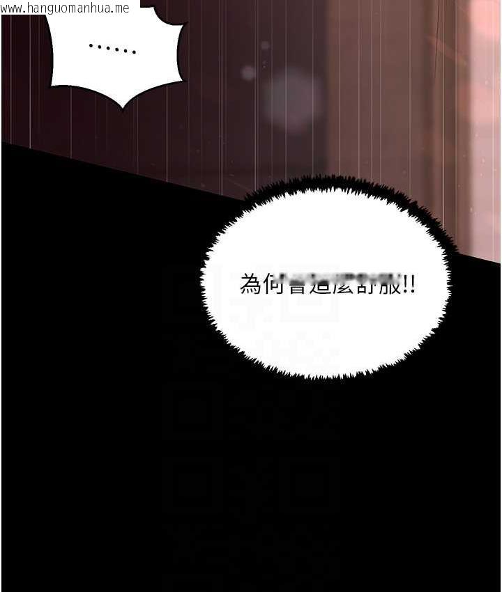 韩国漫画你老婆我收下了韩漫_你老婆我收下了-第33话-在窒息状态下达到高潮在线免费阅读-韩国漫画-第44张图片