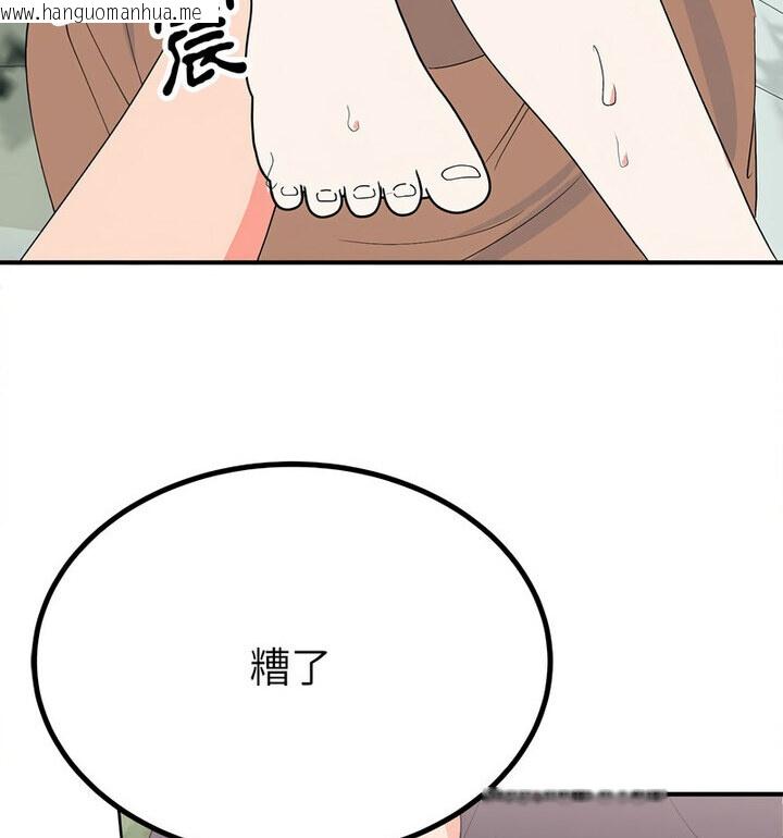 韩国漫画毒酒韩漫_毒酒-第16话在线免费阅读-韩国漫画-第86张图片