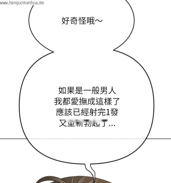 韩国漫画恶女勾勾缠/难缠小恶女韩漫_恶女勾勾缠/难缠小恶女-第203话在线免费阅读-韩国漫画-第41张图片