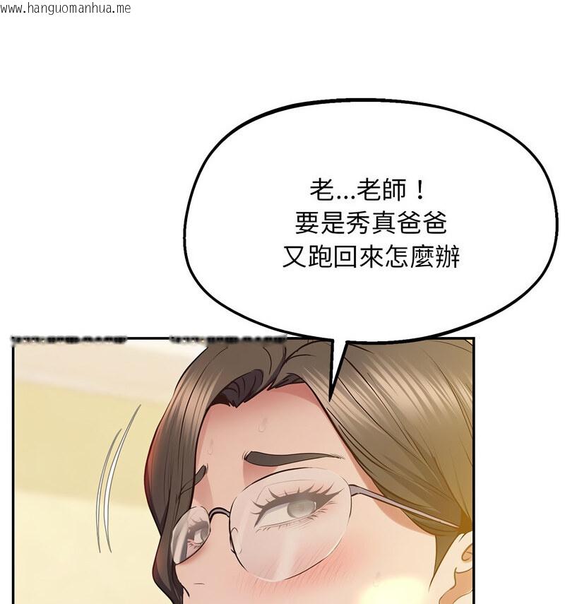 韩国漫画超人气美术家教/上门男家教韩漫_超人气美术家教/上门男家教-第24话在线免费阅读-韩国漫画-第66张图片