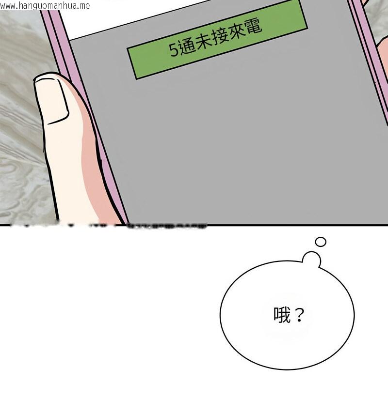 韩国漫画我的完美谬思韩漫_我的完美谬思-第29话在线免费阅读-韩国漫画-第96张图片