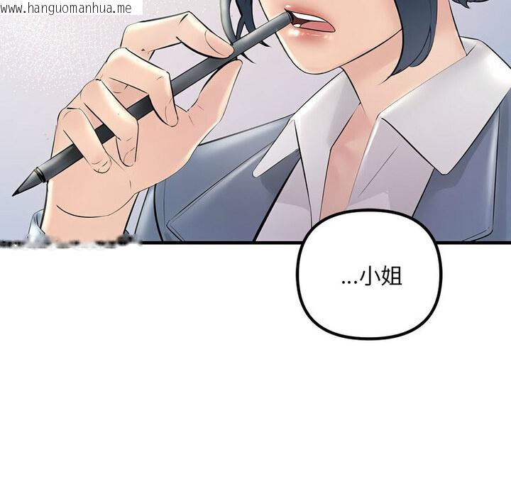 韩国漫画走味的初恋/不正常关系韩漫_走味的初恋/不正常关系-第30话在线免费阅读-韩国漫画-第6张图片