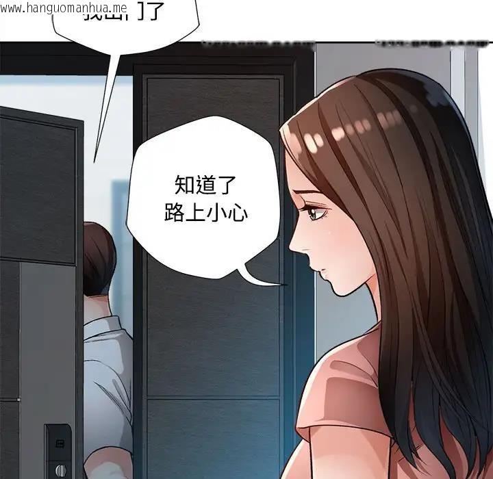 韩国漫画脱轨关系韩漫_脱轨关系-第2话在线免费阅读-韩国漫画-第105张图片