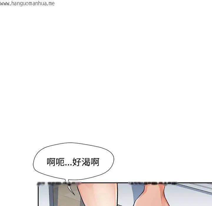 韩国漫画脱轨关系韩漫_脱轨关系-第3话在线免费阅读-韩国漫画-第95张图片