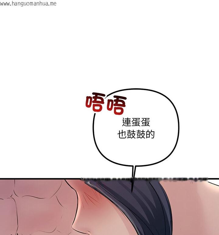 韩国漫画走味的初恋/不正常关系韩漫_走味的初恋/不正常关系-第30话在线免费阅读-韩国漫画-第135张图片