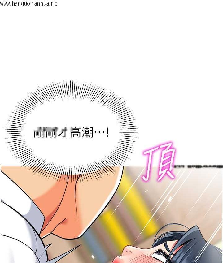 韩国漫画幼儿园老师们韩漫_幼儿园老师们-第43话-把家长倒过来干在线免费阅读-韩国漫画-第157张图片