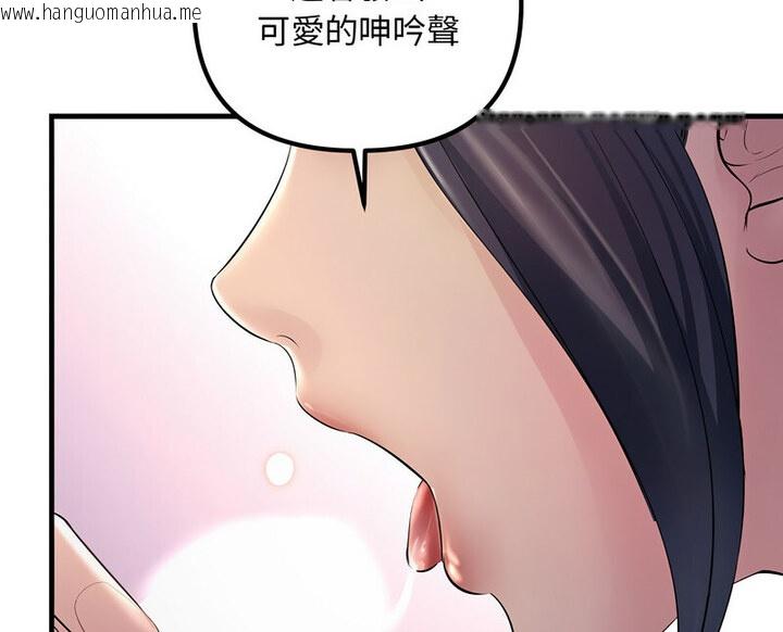 韩国漫画走味的初恋/不正常关系韩漫_走味的初恋/不正常关系-第30话在线免费阅读-韩国漫画-第145张图片