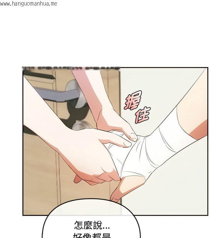 韩国漫画无法克制的爱/难以克制的欲望韩漫_无法克制的爱/难以克制的欲望-第21话在线免费阅读-韩国漫画-第91张图片