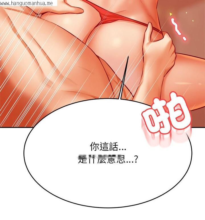 韩国漫画老师的课外教学/我的专属老师韩漫_老师的课外教学/我的专属老师-第38话在线免费阅读-韩国漫画-第123张图片