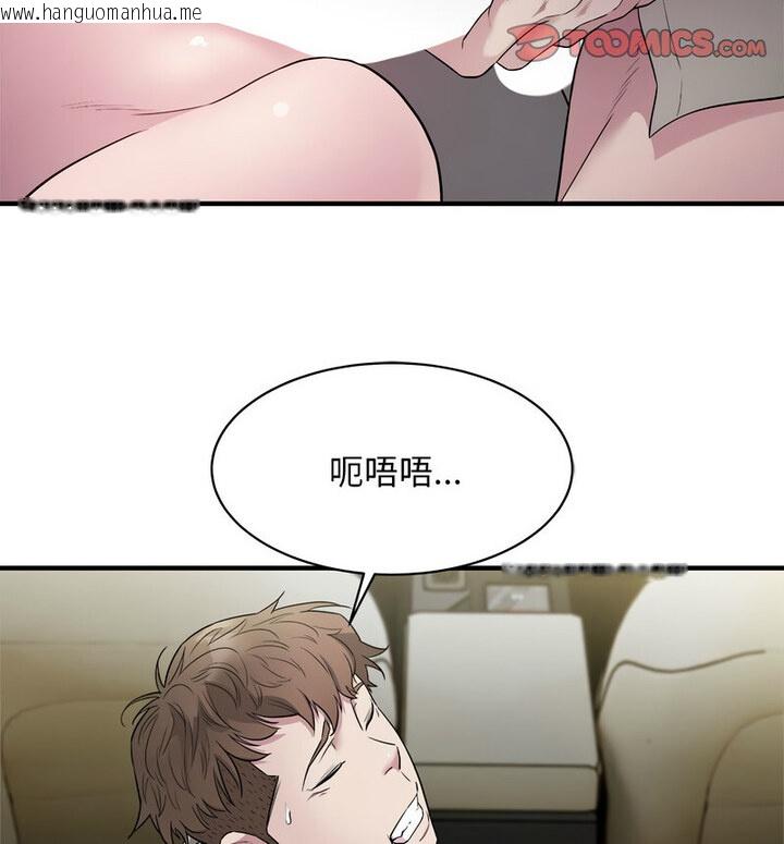 韩国漫画好运出租车/好运计程车韩漫_好运出租车/好运计程车-第11话在线免费阅读-韩国漫画-第30张图片