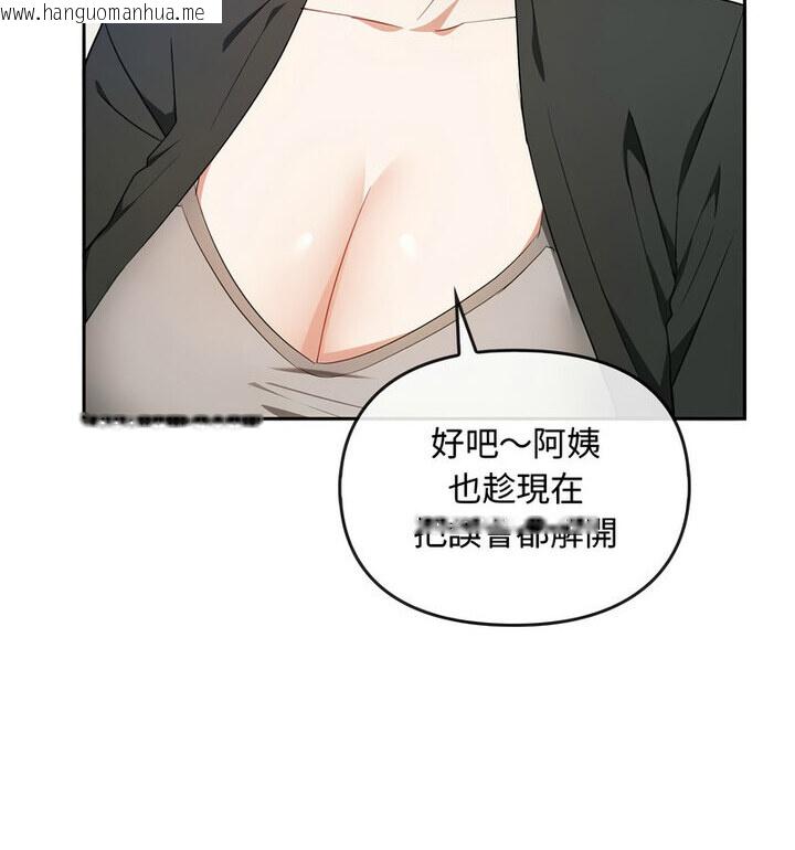 韩国漫画无法克制的爱/难以克制的欲望韩漫_无法克制的爱/难以克制的欲望-第21话在线免费阅读-韩国漫画-第103张图片